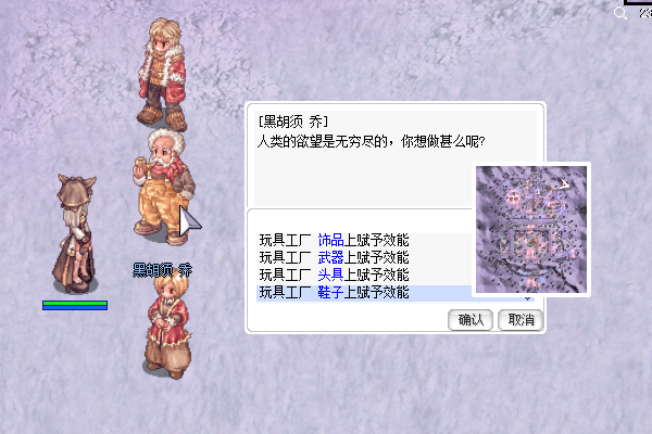 恐怖玩具工厂附魔