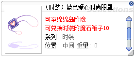 时装附魔石箱子10/11