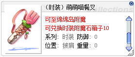 时装附魔石箱子10/11