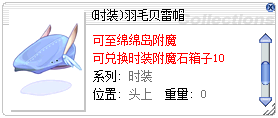 时装附魔石箱子10/11