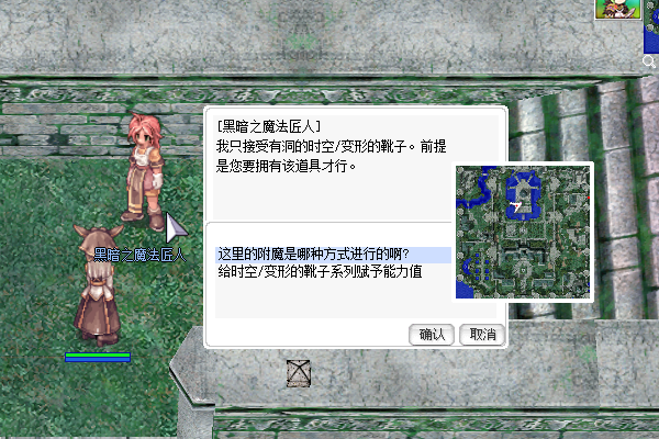 克雷斯特汉姆古城附魔