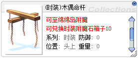 时装附魔石箱子10/11